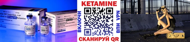 КЕТАМИН VHQ Подольск