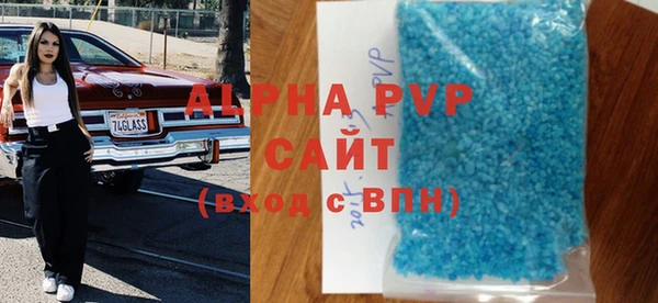 мяу мяу кристалл Вяземский