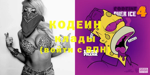 мяу мяу кристалл Вяземский