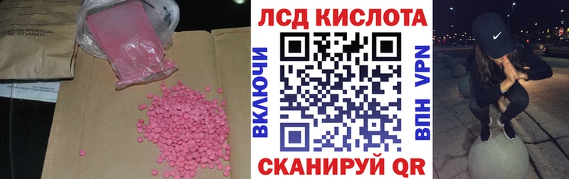 Лсд 25 экстази кислота  Подольск 