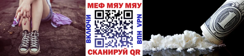 цены   Подольск  Меф мяу мяу 