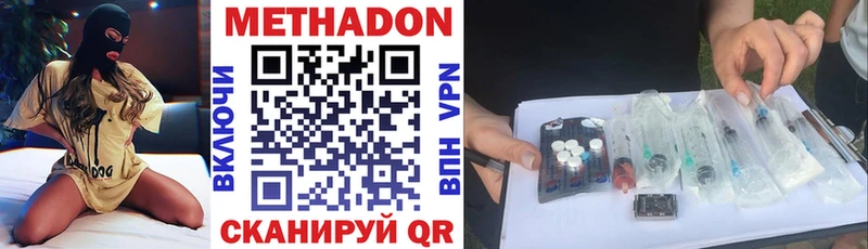 mega как зайти  даркнет сайт  Подольск  МЕТАДОН methadone 